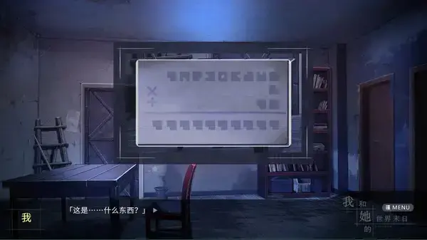 我和她的世界末日完整版