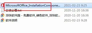 excel2007官方免费版 excel2007官方免费版