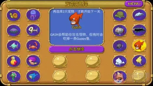 怪怪水族箱v1.0 怪怪水族箱v1.0