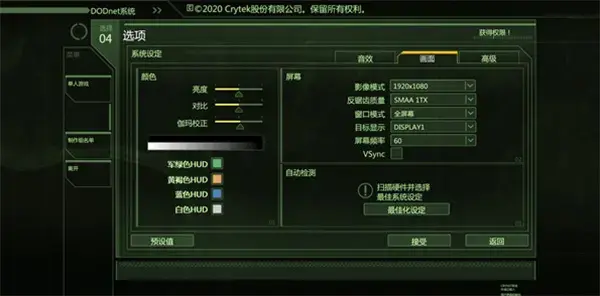 孤岛危机2中文版 孤岛危机2中文版