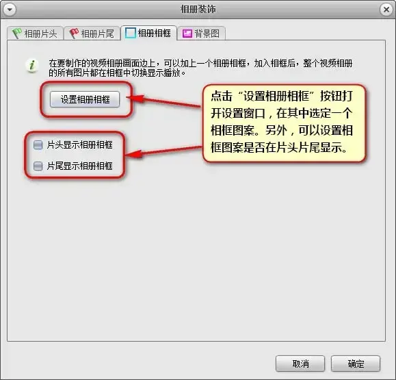 艾奇视频电子相册制作软件