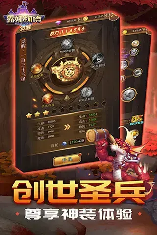 露娜物语私服