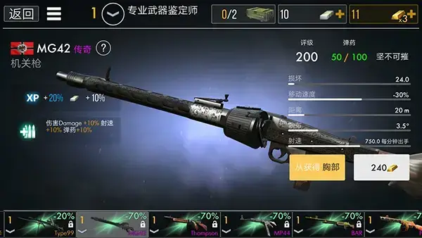 二战英雄手游