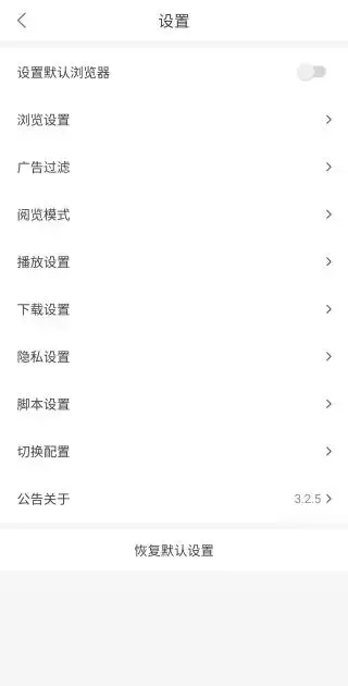 PP浏览器2023