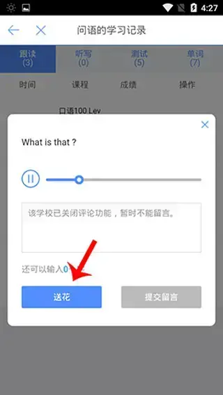 口语100学生app
