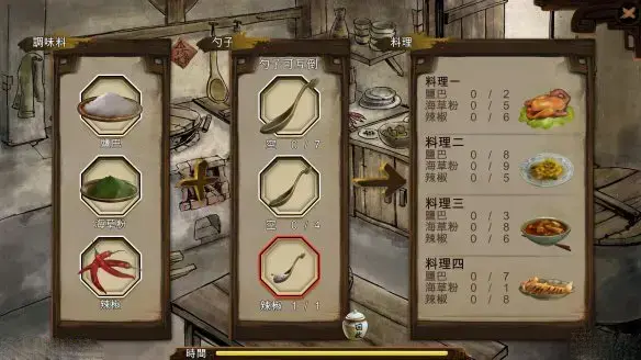 侠客风云传数字版
