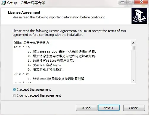 office病毒专杀