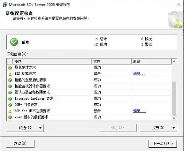 SQL Server 2005完整版
