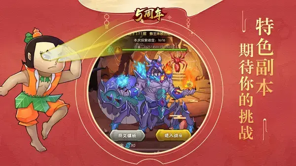 葫芦娃官方版