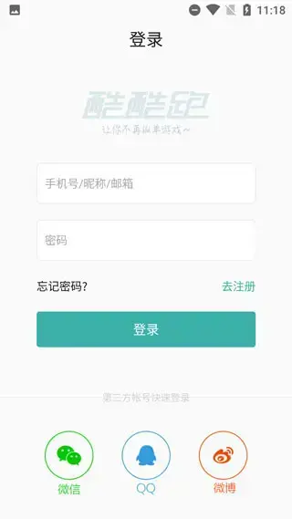酷酷跑 酷酷跑