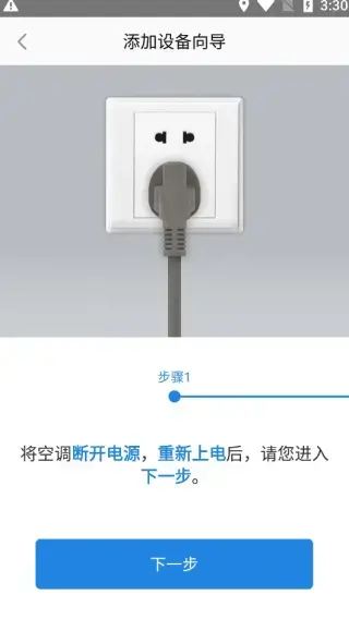 海尔空调遥控器手机版