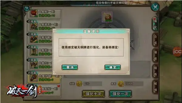 破天一剑单机版