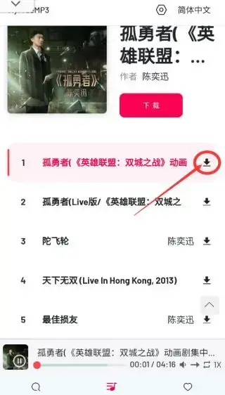 myfreemp3 app myfreemp3 app