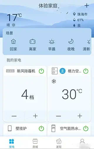 格力空调手机遥控器手机版 格力空调手机遥控器手机版