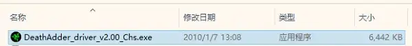 雷蛇炼狱蝰蛇鼠标驱动 雷蛇炼狱蝰蛇鼠标驱动