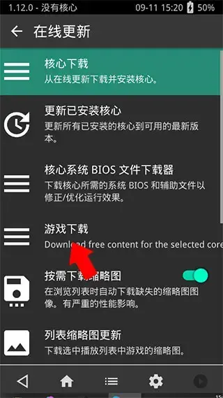 psv模拟器安卓版 psv模拟器安卓版