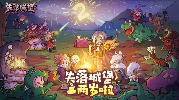 失落城堡手机版修改器2023