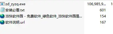 中原证券集成版 中原证券集成版