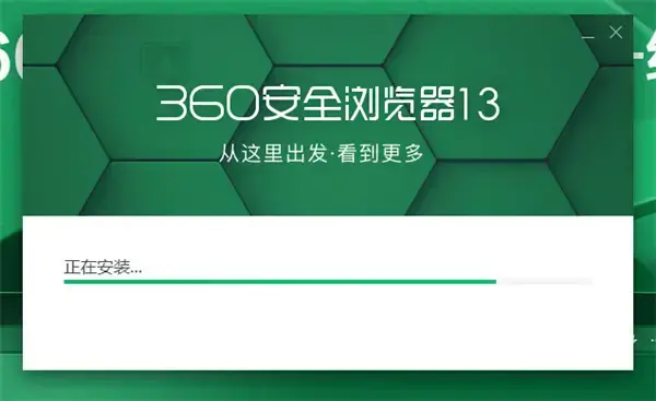 360安全浏览器