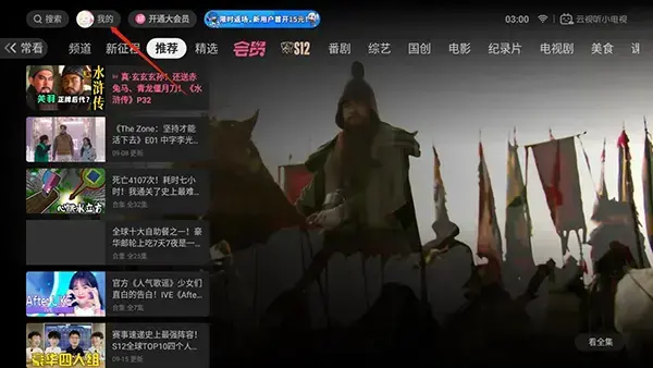 哔哩哔哩TV版