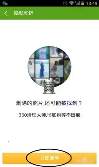 360超级ROOT