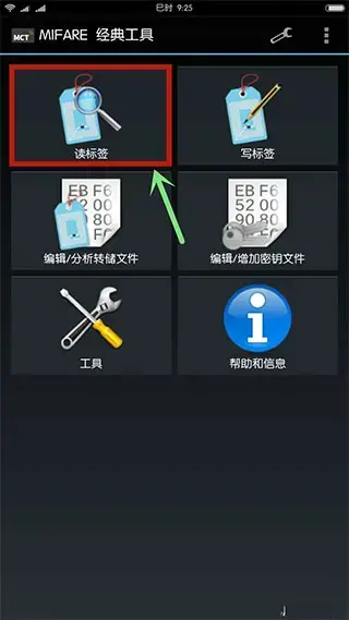mifare classic tool app mifare classic tool app