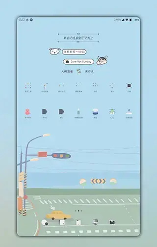 kwgt2023