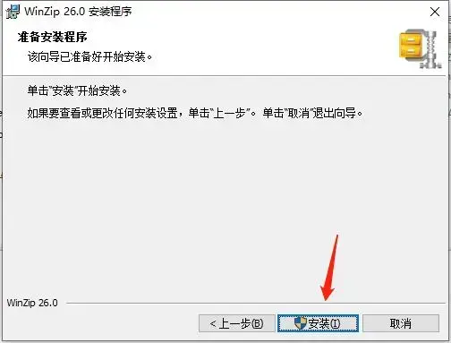 winzip激活码 winzip激活码