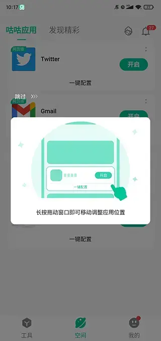 咕咕空间2023