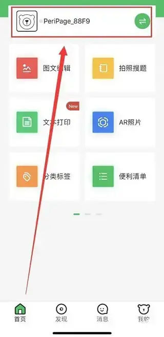爱立熊app 爱立熊app