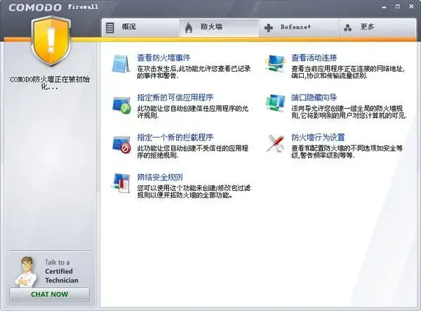 Comodo防火墙