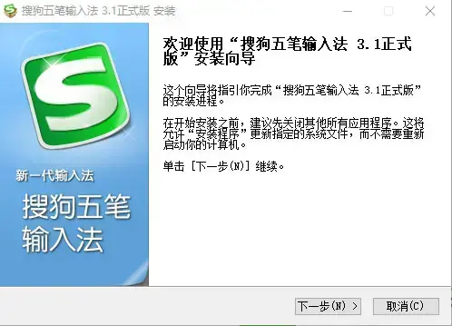 搜狗五笔拼音混合输入法