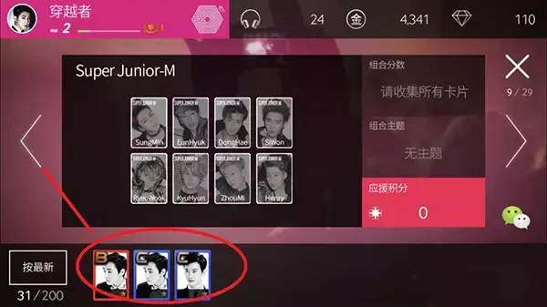superstar smtown安卓 superstar smtown安卓