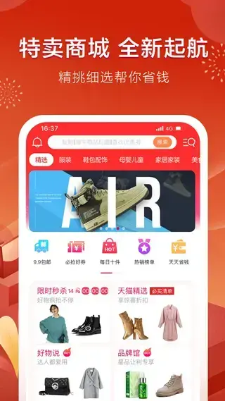 折800正品特卖商城