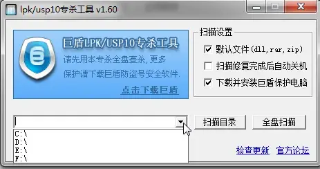 LPK专杀工具 LPK专杀工具