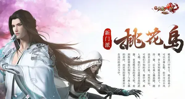 新天龙八部端游
