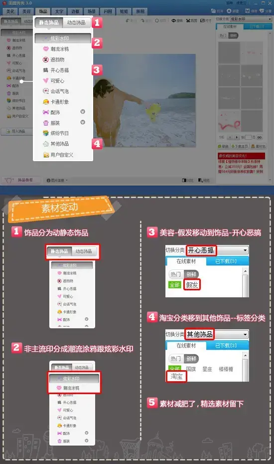 美图秀秀素材包整合版