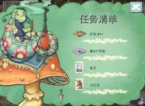 新爱丽丝的梦幻茶会游戏