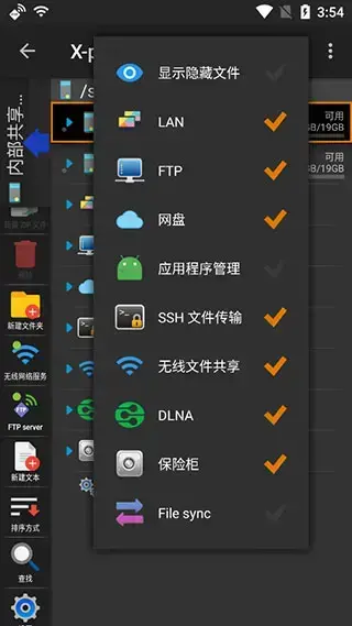 xplore文件管理器