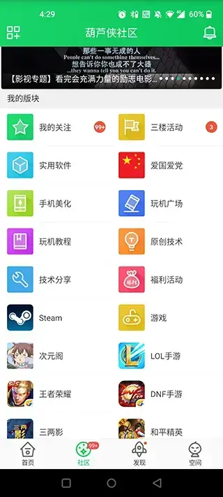 葫芦侠3楼官方版