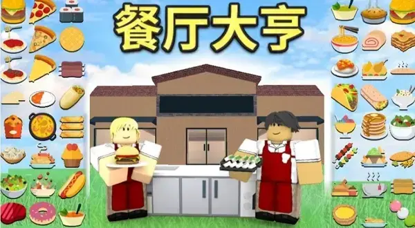 罗布乐思国际服2023