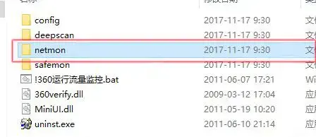 360流量监控器独立版