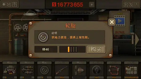 战车撞僵尸2中文版 战车撞僵尸2中文版