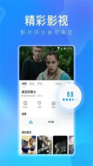 人人视频电脑版
