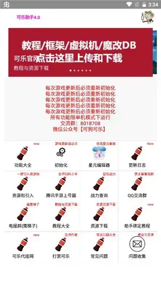 可乐助手王者荣耀单机全皮肤本2023 可乐助手王者荣耀单机全皮肤本2023
