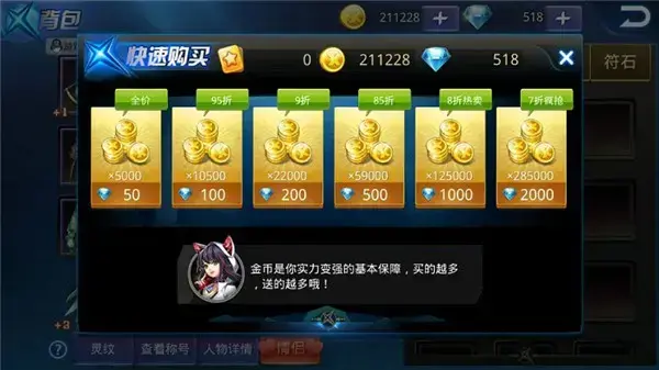 天天炫斗电脑版