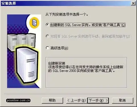 SQL Server2000个人版 SQL Server2000个人版