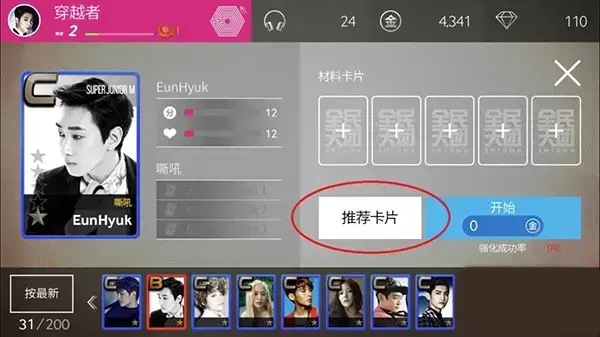 superstar smtown安卓 superstar smtown安卓