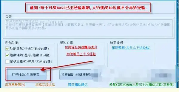 洛克王国东哥辅助 洛克王国东哥辅助
