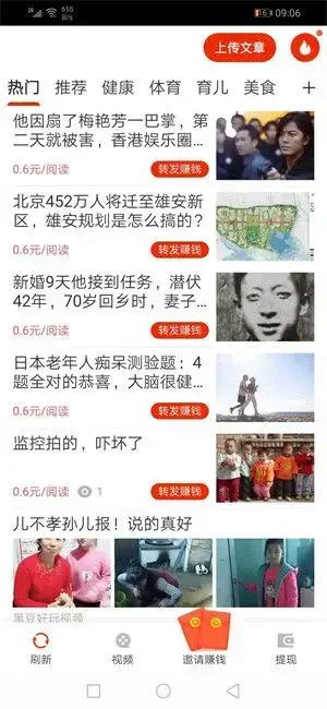 秒赚